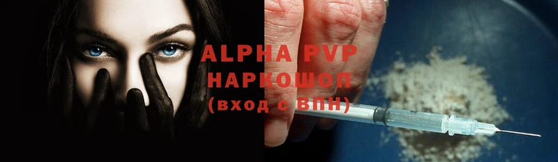 hydra как зайти  Зеленоградск  A-PVP кристаллы 