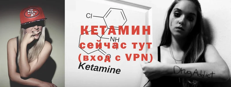 Кетамин ketamine  Зеленоградск 