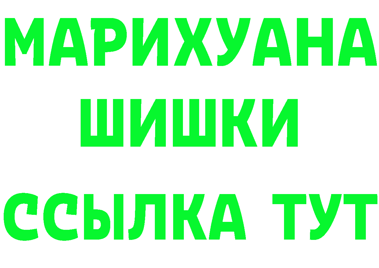 Кетамин VHQ tor мориарти OMG Зеленоградск