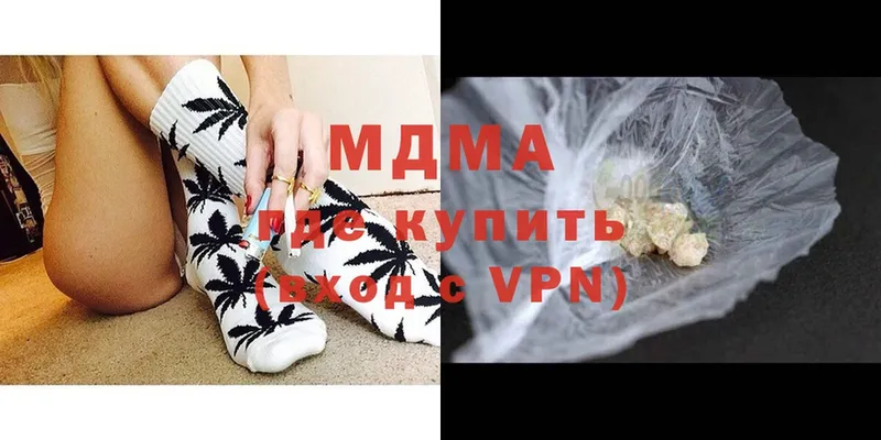 МДМА VHQ  купить наркотики сайты  Зеленоградск 